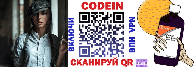 Купить закладки  Зубцов  Кодеиновый сироп Lean напиток Lean (лин) 
