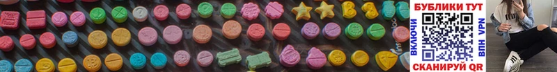 Ecstasy MDMA  Купить закладки  Зубцов 
